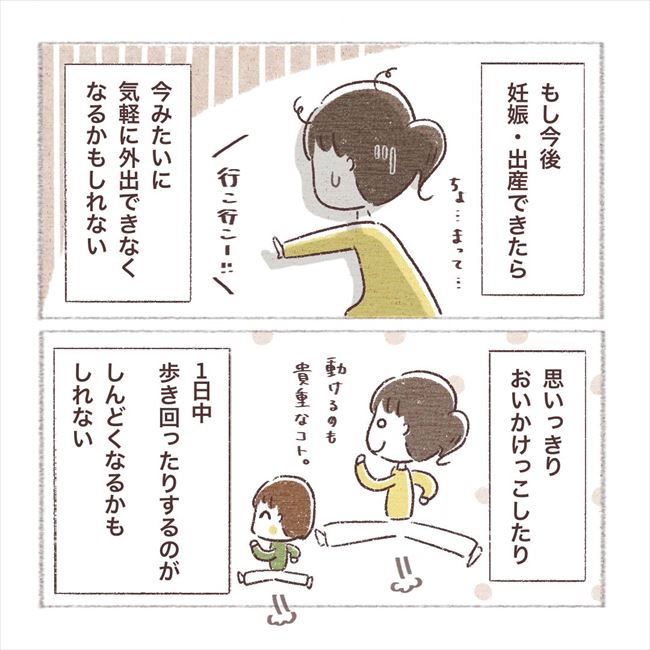 子宮外妊娠の疑いで手術した話 第22話