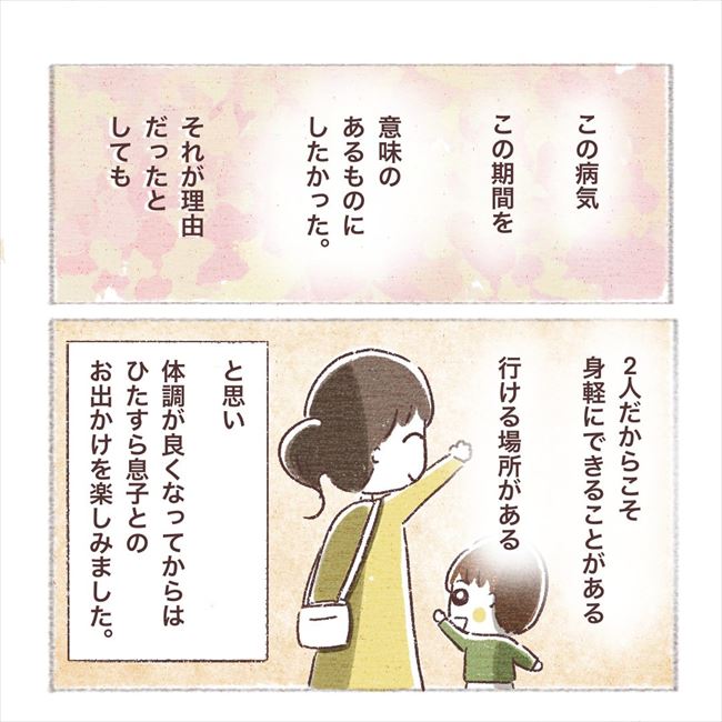 子宮外妊娠の疑いで手術した話 第22話