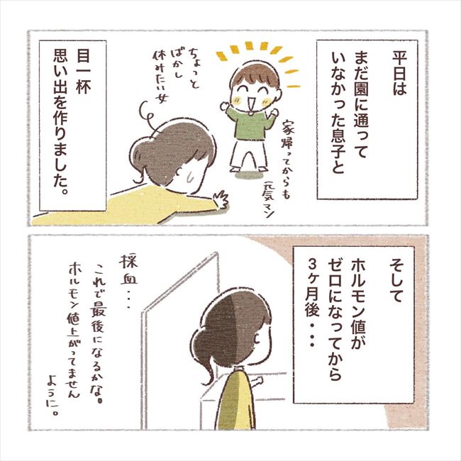 子宮外妊娠の疑いで手術した話 第22話