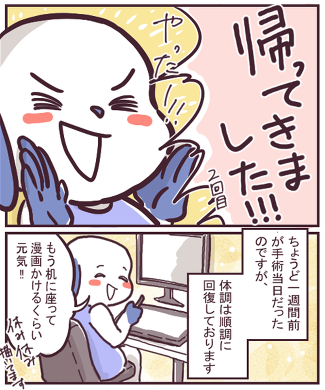 「え、お股にできてる…」お風呂であるものを発見。その正体は!? #チョコレート嚢胞 31