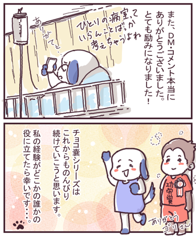 「え、お股にできてる…」お風呂であるものを発見。その正体は!? #チョコレート嚢胞 31