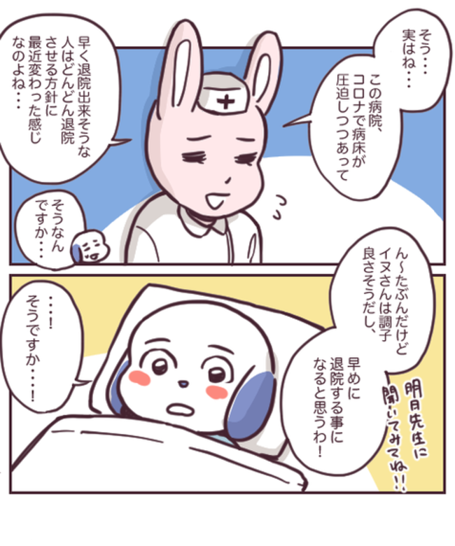「出た？」…出ました。恥ずかしいけれど褒められる…この会話の正体は！？ #チョコレート嚢胞 26