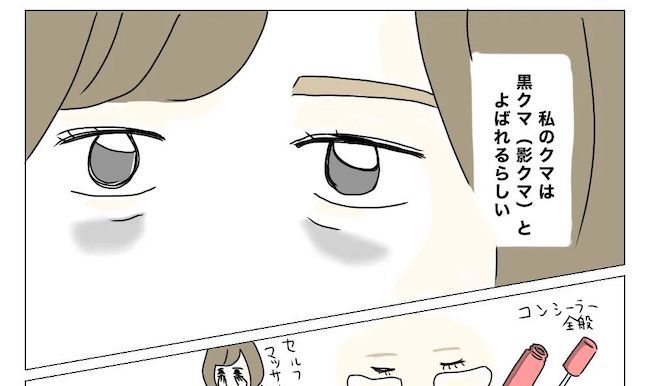 「嘘ついてきちゃった…」家族には秘密。子どもを預けて美容外科へ #夫に内緒で美容整形した話 3