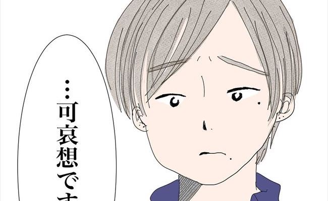 「俺、「俺、子ども好きで…」優しそうに見える彼。でもその裏には… #バツイチ子持ち婚活 15好きで…」優しそうに見える彼。でもその裏には… #バツイチ子持ちマッチング 1