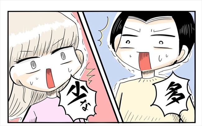 「どうして友人を結婚式に呼ばないの?」彼に質問してみると… #新婚なのに離婚危機 10