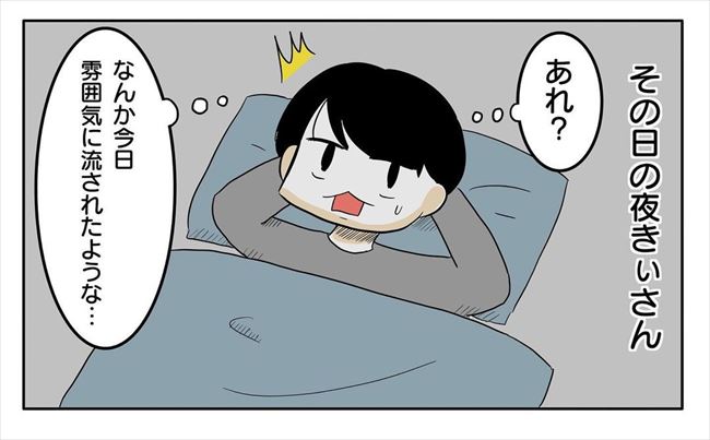 「好きにして」また不機嫌になる彼。結婚式場の希望を聞いても… #新婚なのに離婚危機 12