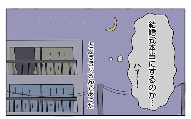 「好きにして」また不機嫌になる彼。結婚式場の希望を聞いても… #新婚なのに離婚危機 12
