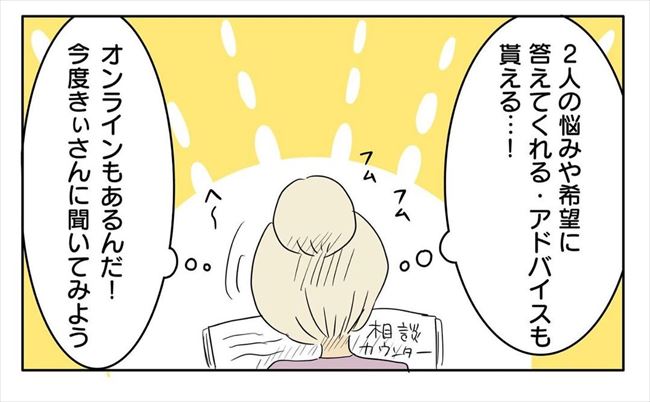 「結婚式に乗り気じゃない男性って…」プロに相談しよう！と提案すると、彼は… #新婚なのに離婚危機 13
