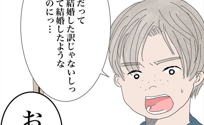 「こいつ最低やん…」言い訳ばかりのダメ男。幻滅した私は… #バツイチ子持ちマッチング 16