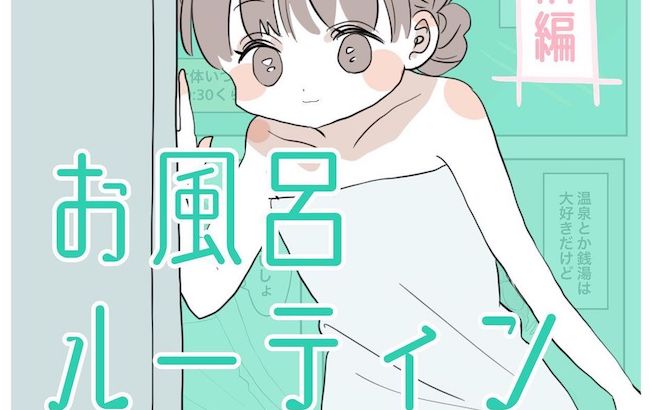 「推しシャンプーはこれ！」美容マニアのお風呂ルーティンが気になる！ #それなりおしゃれ 2