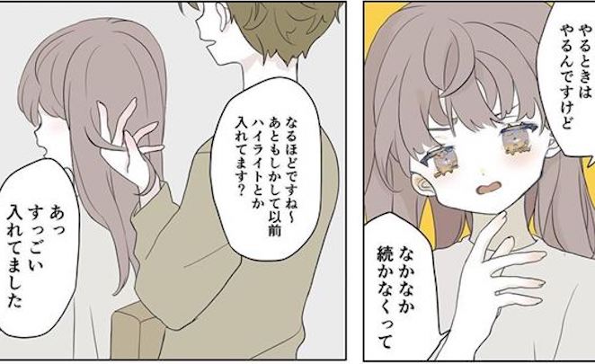 「中身うるうる見た目カスカス？！」ちゅる髪を目指すヘアケアを教えて！ #それなりおしゃれ 3