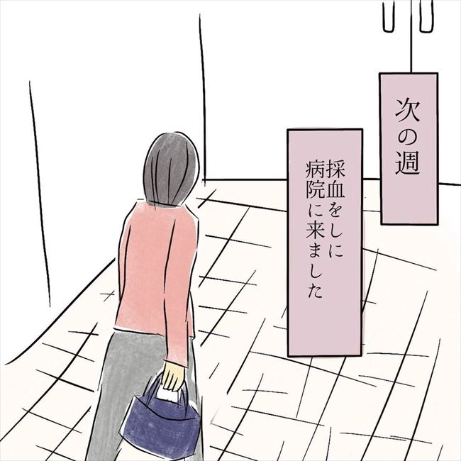 「転院して治療を受けてください」またもやHCG値が上がってしまい… #妊娠したら癌になった話 6