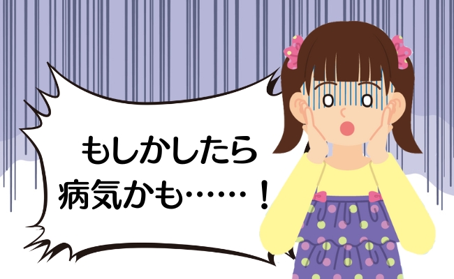 「病気かもしれない…」小学生の私が直面した生理のハプニング。困惑していると…