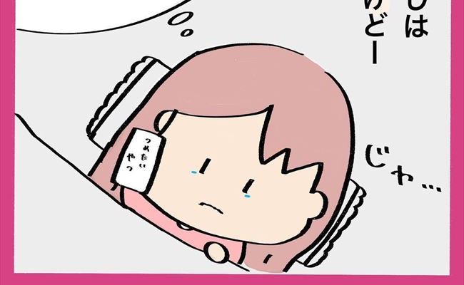 「もう辛い…」生理前と矯正の痛みでネガティブモードに突入して… #歯列矯正はじめました 20