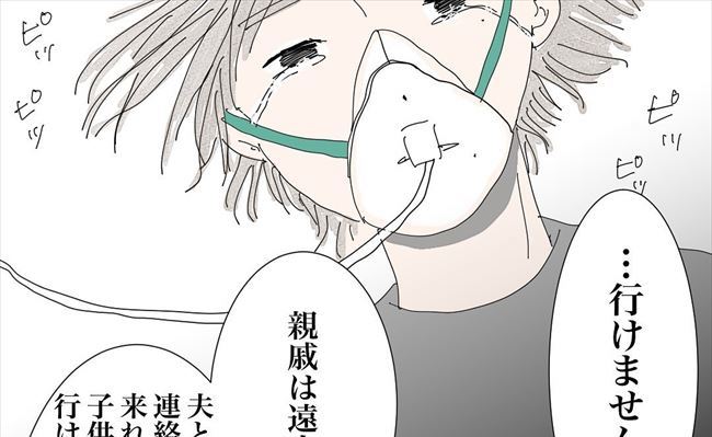 「命が危ないのよ！」離婚直前に倒れ緊急搬送。誰にも頼れず息子は… #バツイチ子持ちマッチング 26
