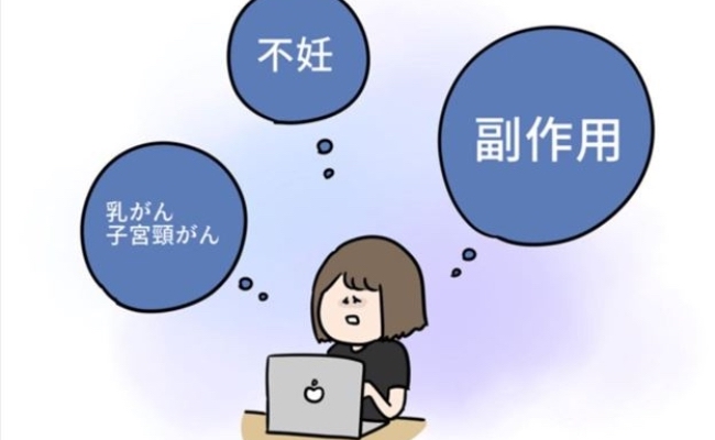 「副作用怖い…」ピル服用＆ホルモン治療がいいと聞くけれど… #ニキビ汚肌改善 3