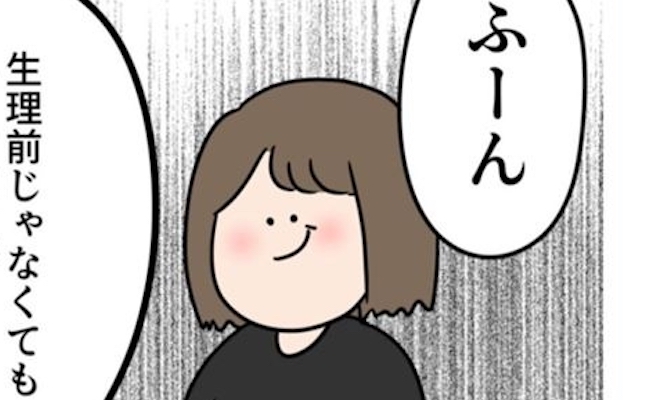 「ふーん、生理前じゃないのに…」ひどい！婦人科で女医から衝撃の一言 #ニキビ汚肌改善 4