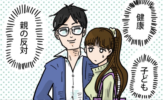 「話合うの…？」夫と私は10歳差。年の差婚で感じた思わぬハードルとは？