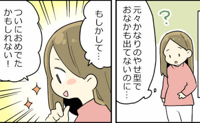 「もしかしておめでた？」待望の赤ちゃん！だと思ったら、まさかの…？！