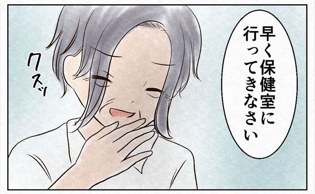 「ハハッ…」え、笑った？倒れた私への先生の反応に絶句。 #生理中に気絶した話 2