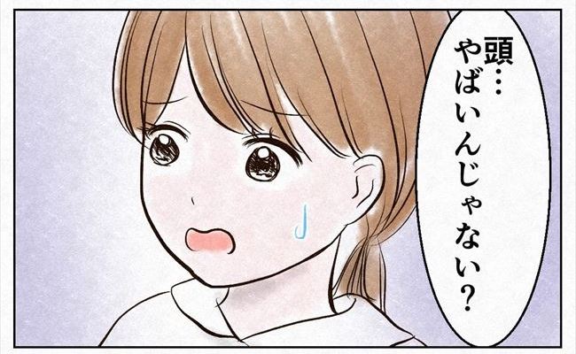 「頭…やばいんじゃない？」激痛を感じた理由にはまさかの…！ #生理中に気絶した話 3