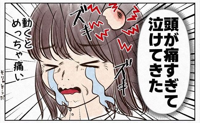 「大変なことになってたよ？！」頭痛が治らない。我慢した結果… #生理中に気絶した話 4