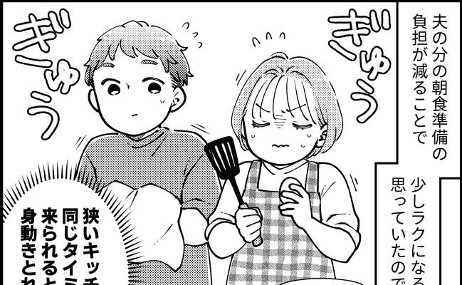 「ちょっと…邪魔！」朝の支度が大変！夫婦のルールでラクになるはずが…？！