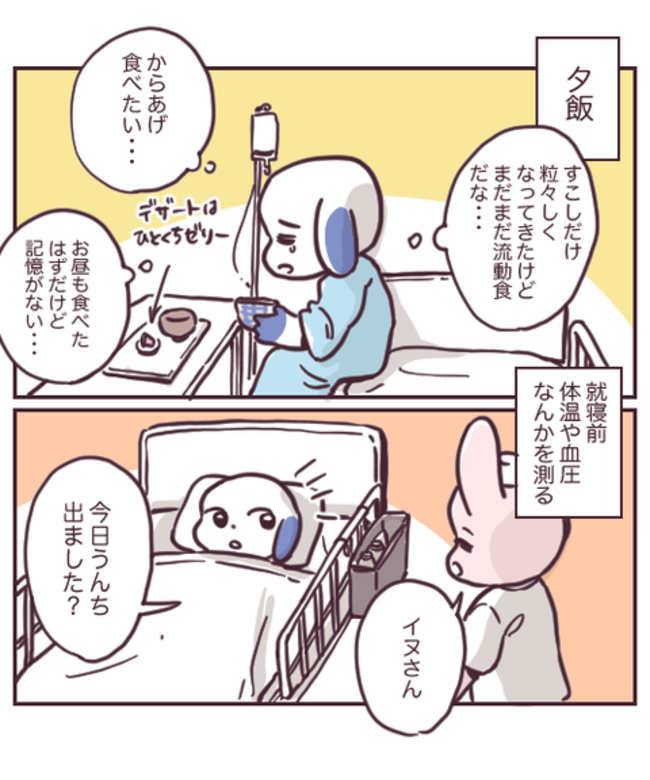 「出た？」…出ました。恥ずかしいけれど褒められる…この会話の正体は！？ #チョコレート嚢胞 26