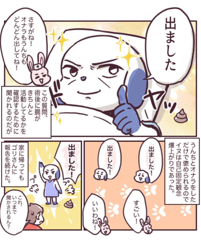 「出た？」…出ました。恥ずかしいけれど褒められる…この会話の正体は！？ #チョコレート嚢胞 26