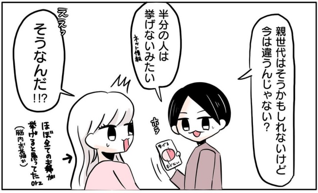 「おれは絶対に結婚式をしたくない」なぜ!?彼が強く反対してきて… #新婚なのに離婚危機 3