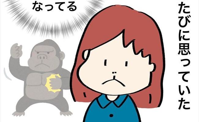 「私って、フグゴリラ…？！」矯正装置をつけたら思わぬ悩みに直面！ #歯列矯正はじめました 14