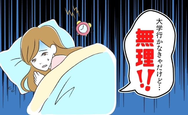 「惚れてまうやろ…」朝から不調。欠席連絡すると教授から驚きの返信が…？！