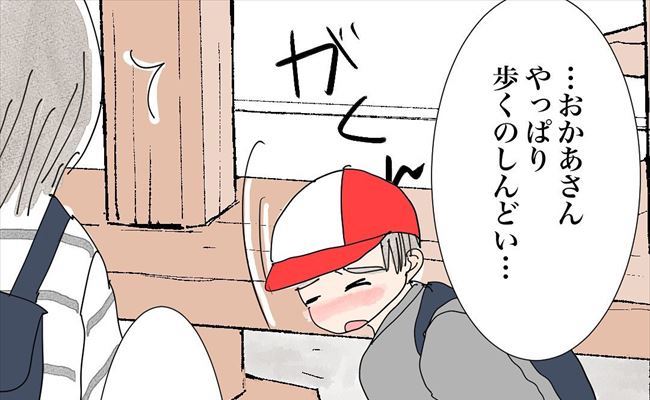 「お母さんだけでごめん」出先で子どもに異変？！ひとり親の不安… #バツイチ子持ちマッチング 24
