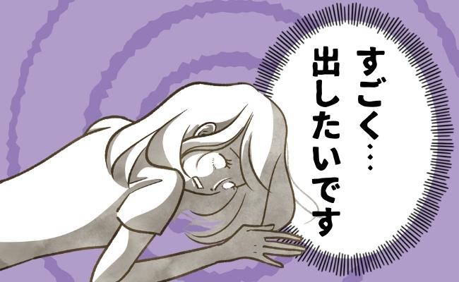 「すごく、出したいです」なにをしても無理！毎月私を困らせることとは…