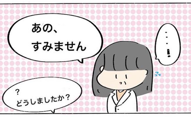 「ぴえん」いざ歯並びの確認へ！ところが予想外の展開に…？！ #歯列矯正はじめました 21