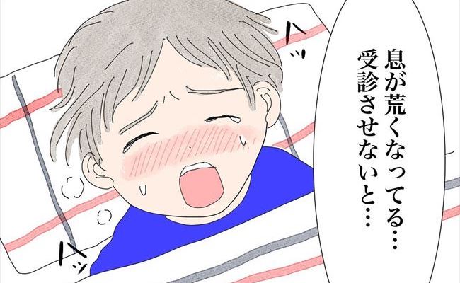 「40度から下がりません…！」高熱の息子。頼れる大人は私ひとり #バツイチ子持ちマッチング 25