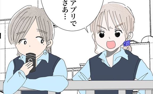 「私の恋愛って受身？」同僚の婚活話を聞いて気づいたこととは… #バツイチ子持ちマッチング 28