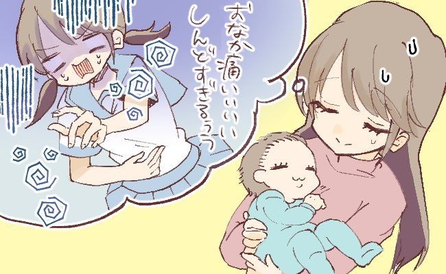 「めっちゃつらかった…」産後、軽くなって気づいた！若いころの生理トラブルが大変で…