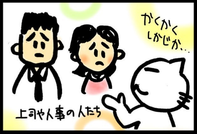 「実は、子宮体がんで…」カミングアウトすると会社の人たちは口を揃えて… #子宮がんと腸閉塞 5