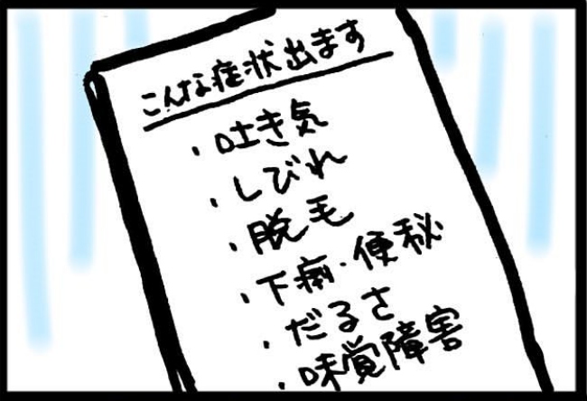 「実は、子宮体がんで…」カミングアウトすると会社の人たちは口を揃えて… #子宮がんと腸閉塞 5