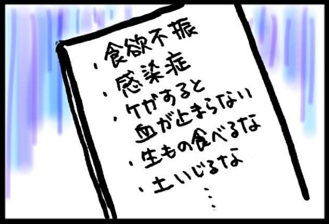 「実は、子宮体がんで…」カミングアウトすると会社の人たちは口を揃えて… #子宮がんと腸閉塞 5