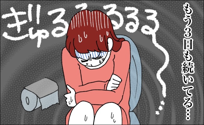 「ぎゅるる〜っ…また出る！」誰にも相談できない深刻な悩み。私なりの対策は…？！
