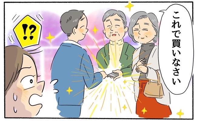 「え、夫がお坊ちゃま？！」大盤振る舞いのセレブ義実家。庶民家庭育ちの私はモヤモヤして…