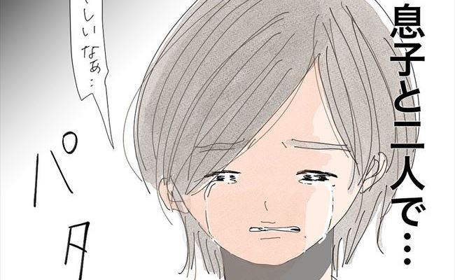 「もうやめよう…」婚活に疲れた私。息子と2人で生きていくと決めたけれど… #バツイチ子持ち婚活 31