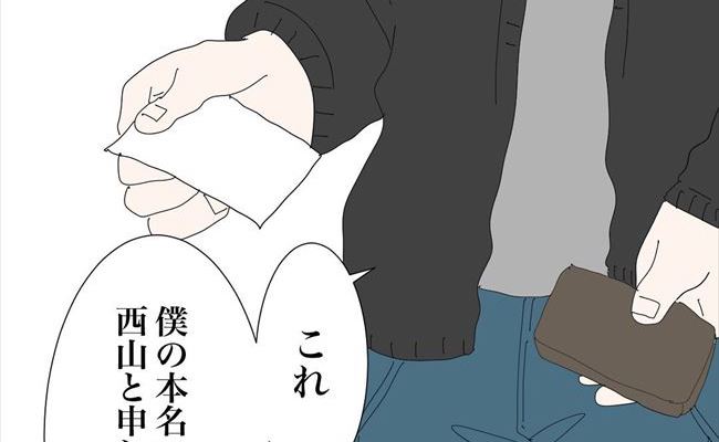 「僕、こういう者です」まじで？！最後と決めた婚活は初体験ばかりで… #バツイチ子持ち婚活 32