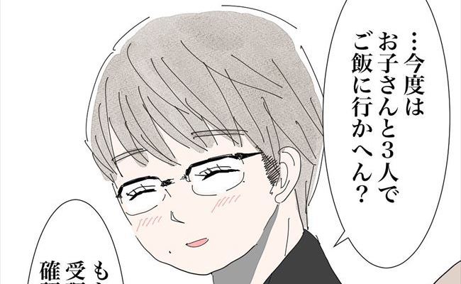 「お子さんも一緒に…」母親としての私を見てくれる彼。この人は特別？#バツイチ子持ち婚活 37