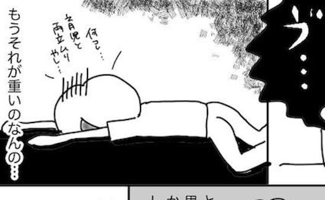 「うぅ…ムリ」産後、再開してから痛みがハンパない。悩んだ私は…？！ #ミレーナで人生変わった 1