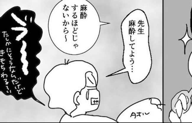 「お願いだから麻酔して〜」挿入時の恐怖！いざ挿れてみると…？！ #ミレーナで人生変わった 3