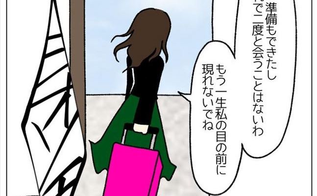「一生目の前に現れないで」追いすがる泥棒彼にサヨナラ。それから私は…？ #婚約者はヤバイヤツ 21
