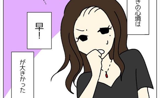 「え、もう？！」初デートのその日に…。結婚に焦る私の選択は？ #婚約者はヤバイヤツ 2